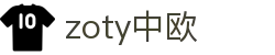zoty中欧·(中国有限公司)官方网站